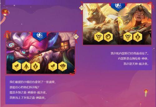 云顶之弈最新爆料更新公告,全新元素与英雄登场,版本更新亮点抢先看 第2张 云顶之弈最新爆料更新公告,全新元素与英雄登场,版本更新亮点抢先看 第2张