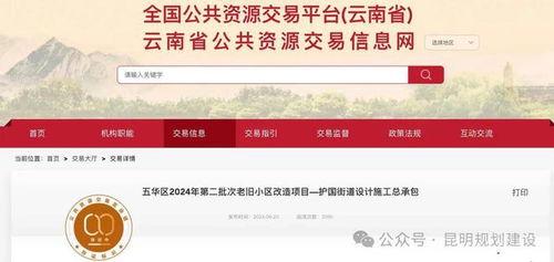 昆明爆料最新消息,揭秘神秘事件背后的真相